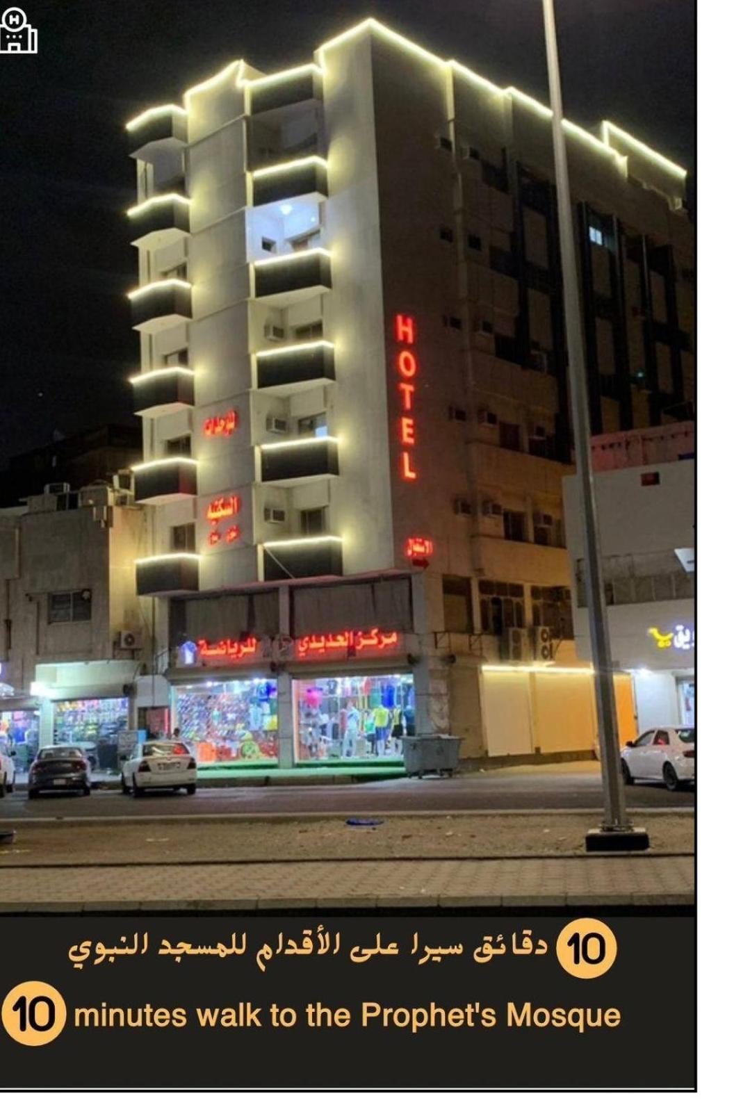 لينا للوحدات السكنية المفروشة Leilighet Medina Eksteriør bilde
